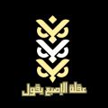 شعار مدونة عقلة الاصبع يقول مها سعيد كاتب مصري